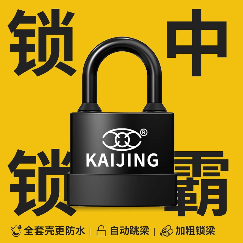 防水锁挂锁防盗户外锁头防锈