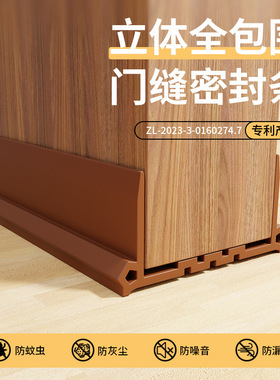 胶条卧室隔音门贴底缝挡风门缝门底密封条房门防风保暖门封条