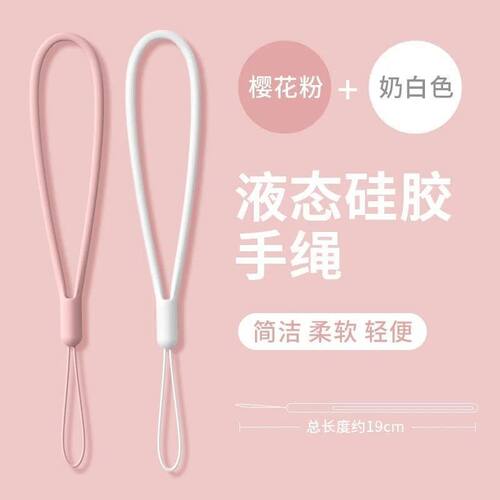 手机硅胶挂绳适用所有壳