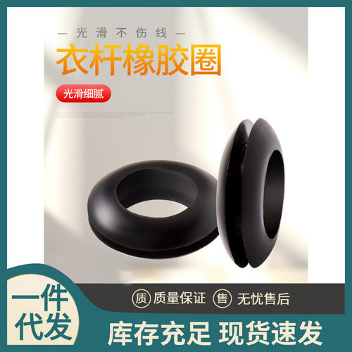 促销包邮衣杆橡胶圈晾垫