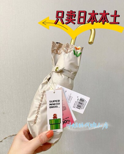Wpc马里奥联名小金钩遮阳伞 100%遮光黑胶超轻便携晴雨两用