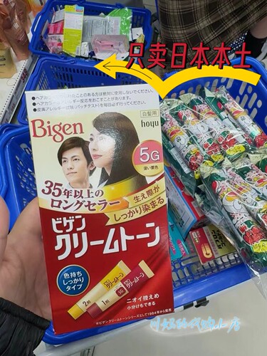 日本本土Bigen美源可瑞慕染发膏 白发染发 3G 4G 5G 6G 7G