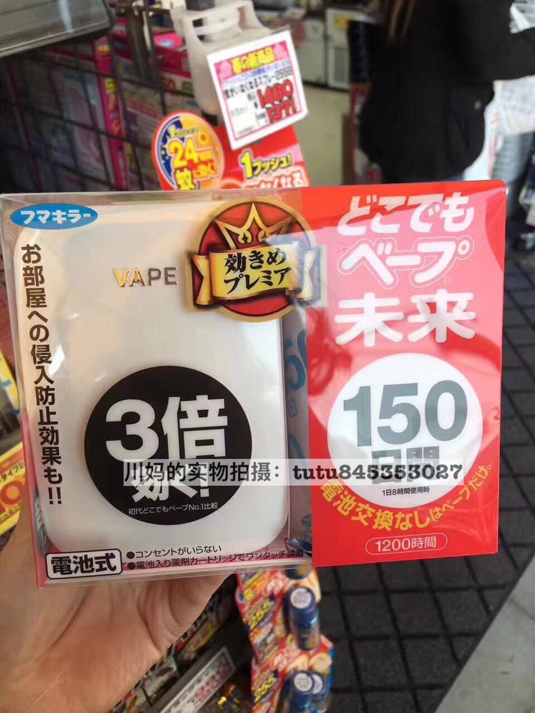 日本 VAPE未来驱蚊器电子驱蚊器和替换芯 家用室内孕妇新生儿可用|msdalam kategori rumah harian, bekalan deworming, Ultrasonik penghalau serangga/penghalau serangga elektronik - dari Buy2taobao.com untuk memberikan perkhidmatan ejen Taobao profesional membeli