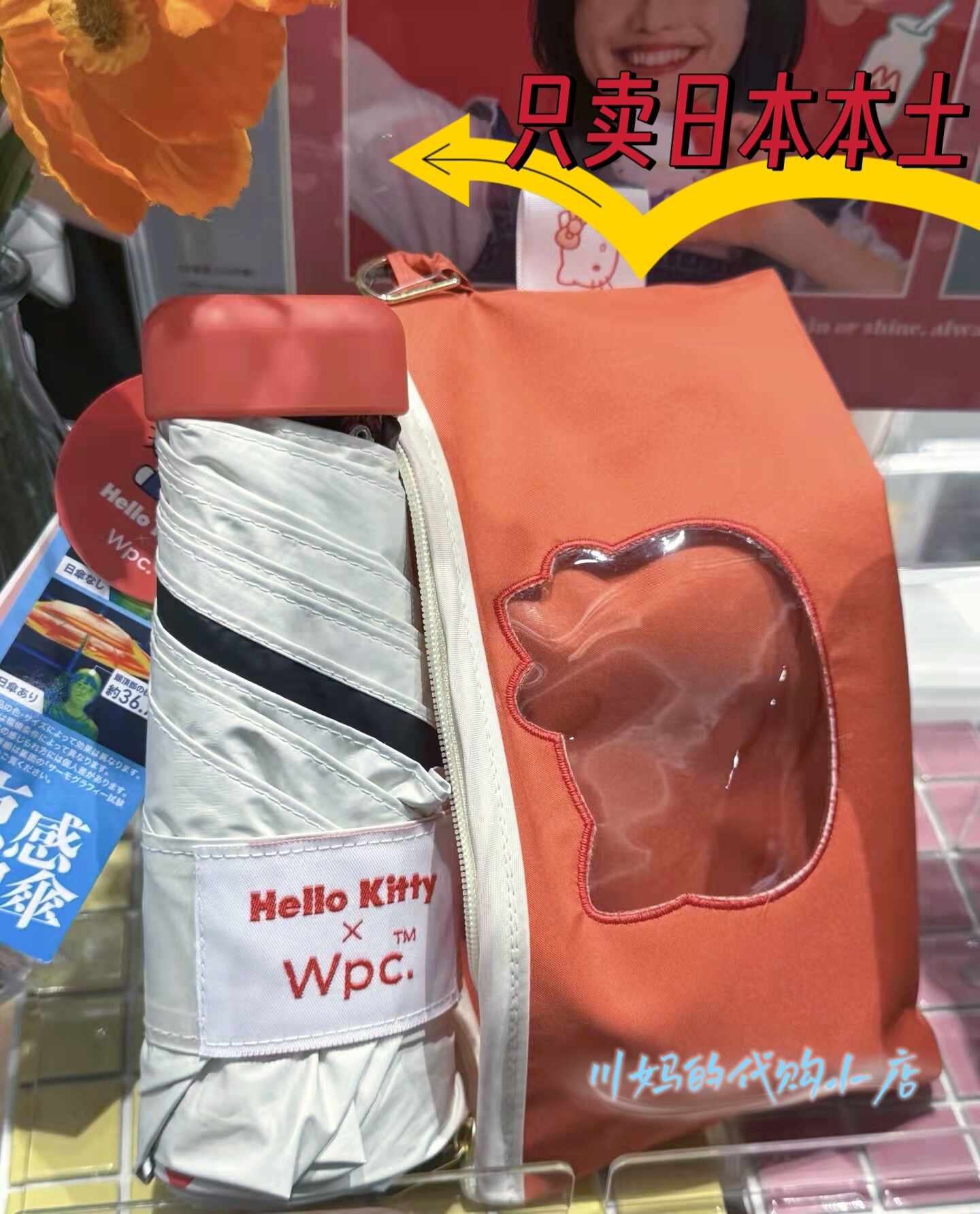 日本本土Wpc三丽鸥新款 镂空五折 黑胶晴雨两用迷你便携遮阳伞