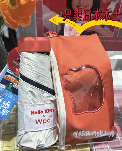 日本本土Wpc三丽鸥新款 镂空五折 黑胶晴雨两用迷你便携遮阳伞