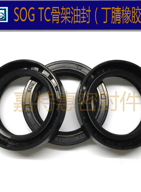 进口台湾SOG TCTC45*66*10/12骨架油封 液压旋转轴用丁青胶密封圈
