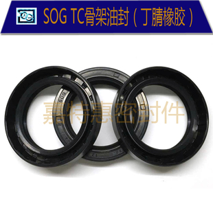 进口台湾SOG TC油封360*404*20骨架油封 轴用丁青橡胶密封圈
