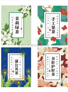 蒲公英奶茶杯设计商标粘纸