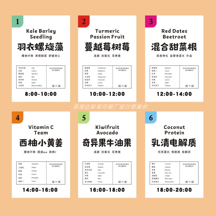 不干胶设计五谷零食印刷防水贴