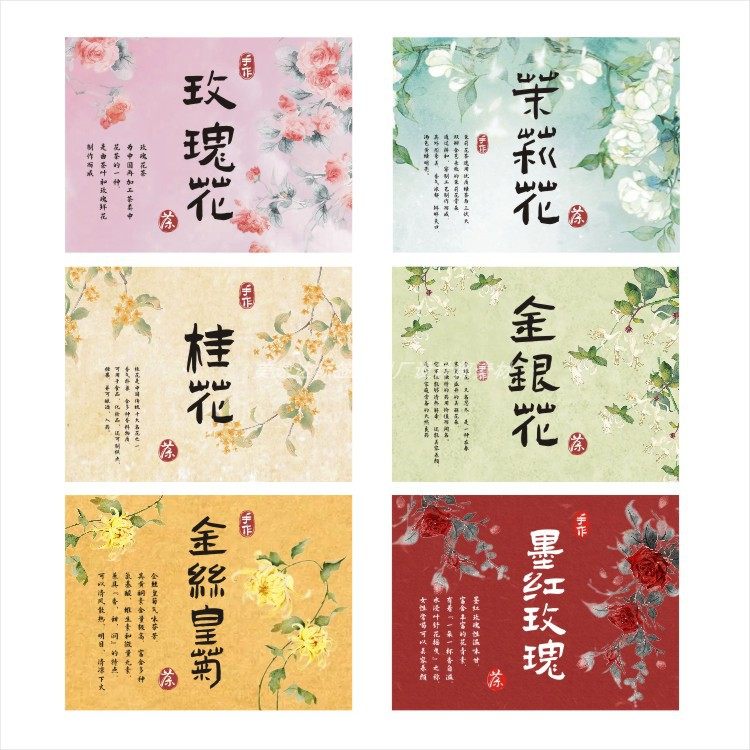 玫瑰花茶标签定制 复古茉莉桂花酒酿商标印刷 花店不干胶封口贴纸