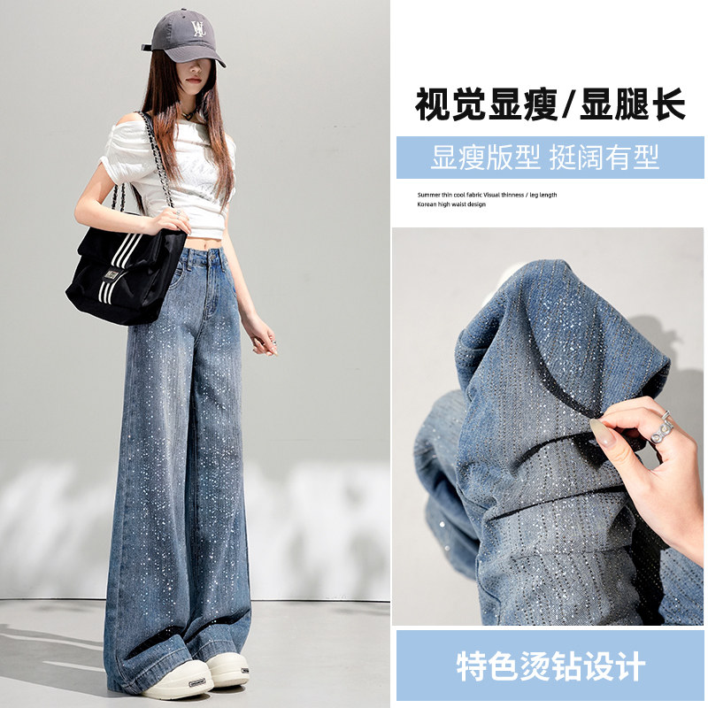 【爆款烫钻阔腿裤】复古蓝细闪钻阔腿裤简约百搭长裤 XS-XL,女装/女士精品,牛仔裤,淘宝优惠券,粉丝福利购,淘宝优惠卷