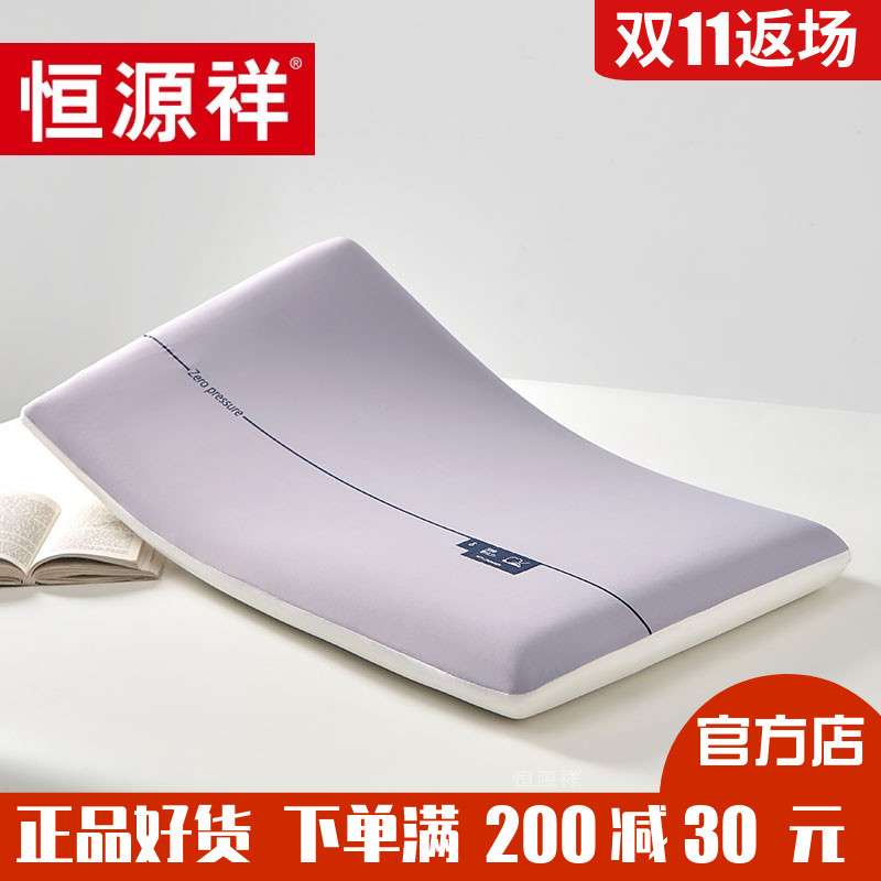 恒源祥家纺亚朵面包乳胶枕头枕芯家用成人护颈椎助睡眠舒适枕