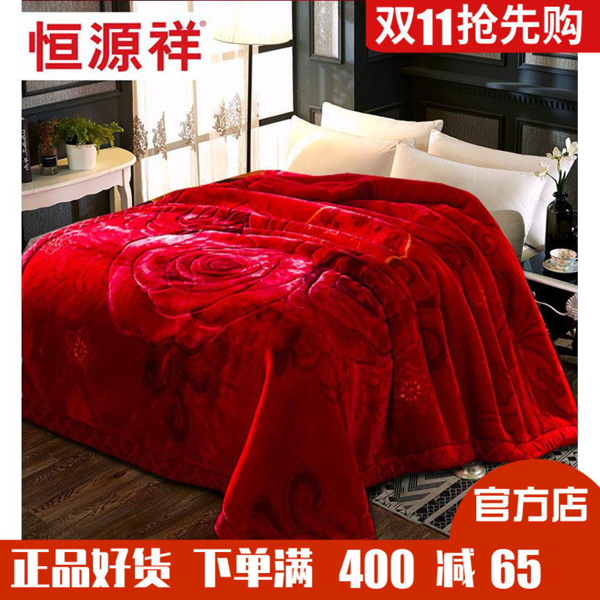 恒源祥家纺拉舍尔毛毯婚庆结婚大红秋冬保暖盖毯垫毯床上毯子促销