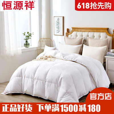 恒源祥专柜正品加厚特价清仓家纺