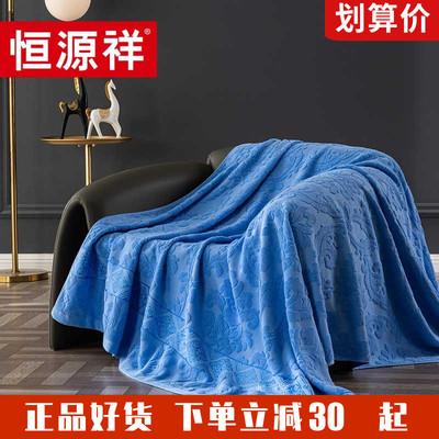 恒源祥夏季纯棉毯子全棉毛巾被
