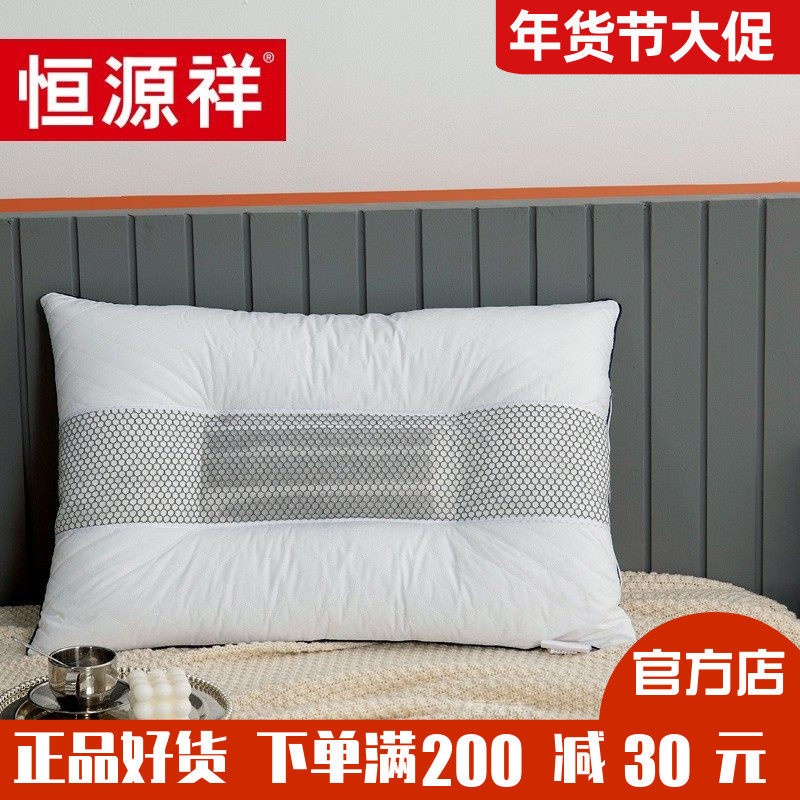 恒源祥家纺决明子枕芯枕头柔软护颈椎单人宿舍四季通用成人床品,床上用品,功能枕/保健枕/养生枕,淘宝优惠券,粉丝福利购,淘宝优惠卷