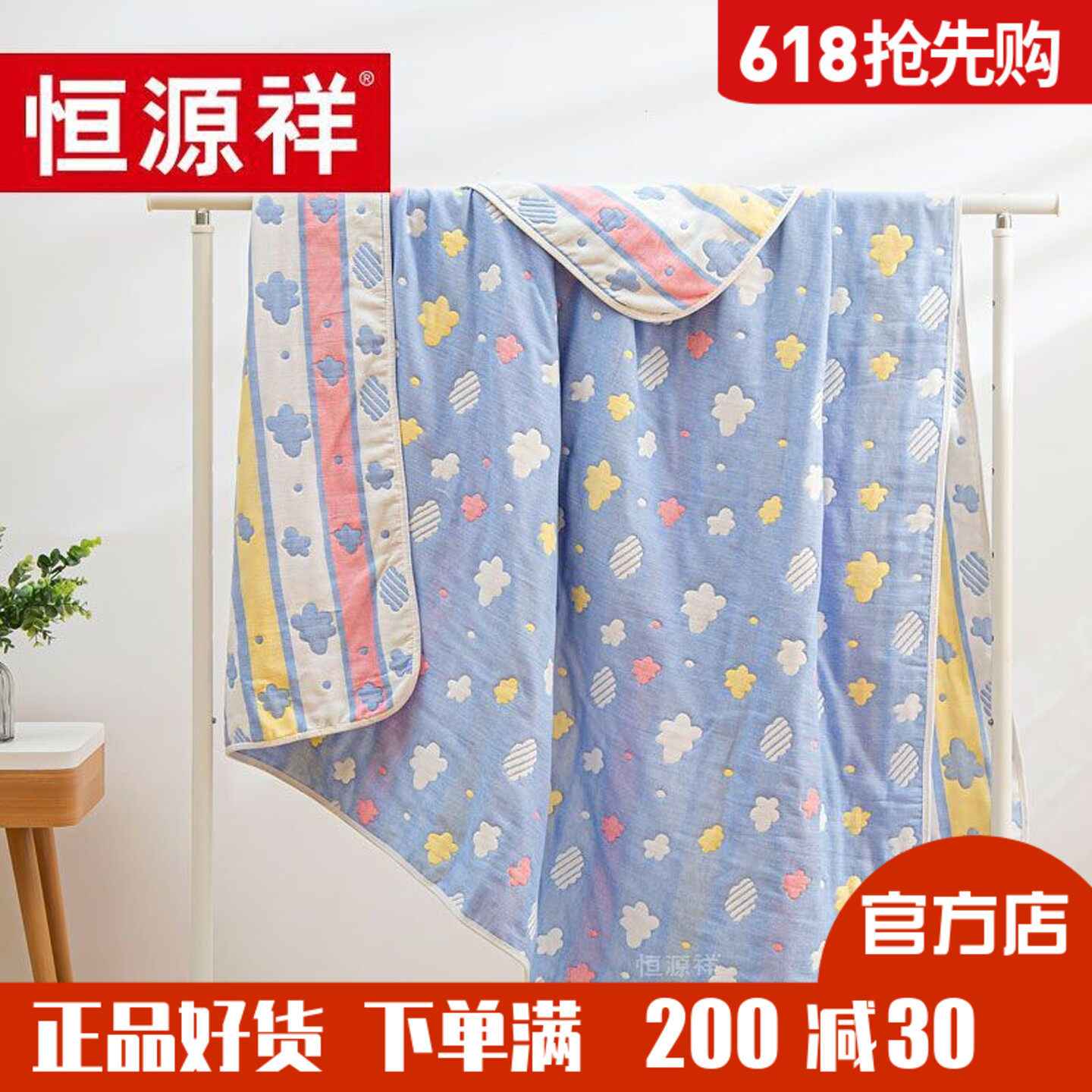 恒源祥纯棉纱布毛巾被夏季空调毯儿童婴儿单人老式午休盖毯休闲毯