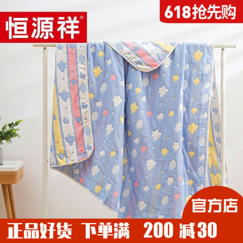 恒源祥纯棉纱布毛巾被夏季空调毯儿童婴儿单人老式午休盖毯休闲毯