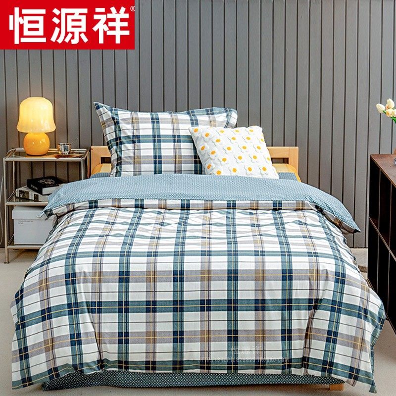 恒源祥家纺全棉学生三件套简约风格纯棉单人卧室床上用品