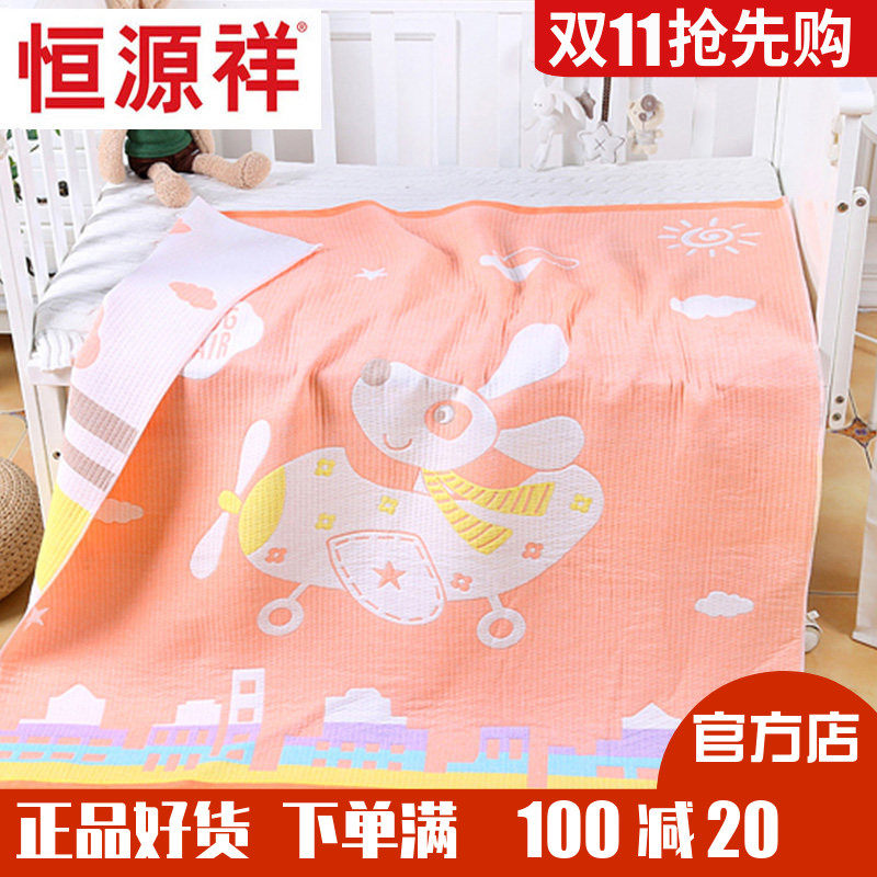 恒源祥全棉儿童毛巾被卡通婴儿空调毯学生幼儿园浴袍午睡夏被单人