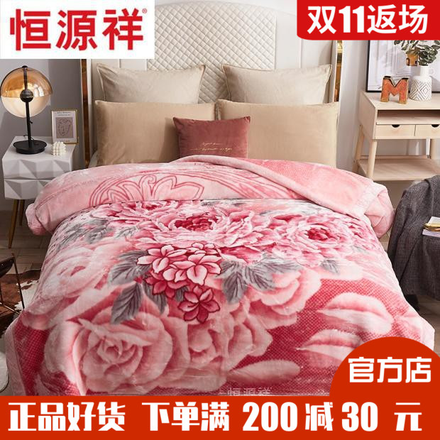 恒源祥家纺拉舍尔毛毯婚庆结婚大红秋冬保暖盖毯垫毯床上毯子促销