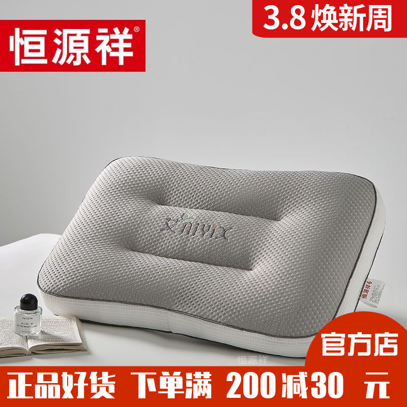 恒源祥家纺艾香呵护枕家用成人护颈椎助睡眠舒适单人枕头枕芯