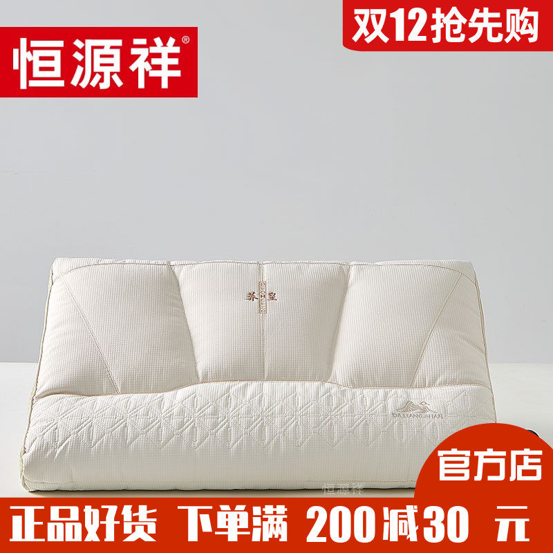 恒源祥家纺荞黄护颈枕家用成人护颈椎助睡眠舒适单人枕头枕芯