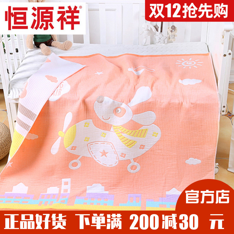 恒源祥全棉儿童毛巾被单人婴儿毯空调卡通学生幼儿园午睡夏被促销