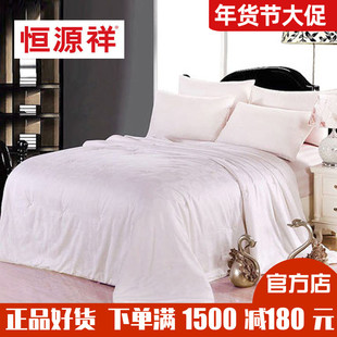 恒源祥家纺贵族拍立松蚕丝被100桑蚕丝被保暖冬被子被芯春秋被