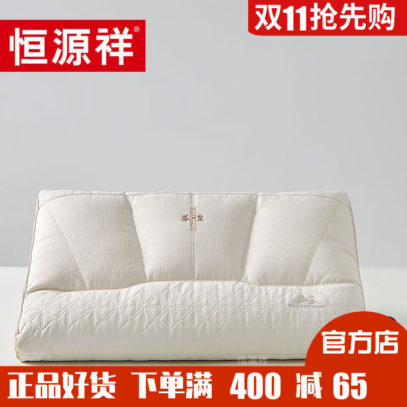 恒源祥家纺荞黄护颈枕家用成人护颈椎助睡眠舒适单人枕头枕芯