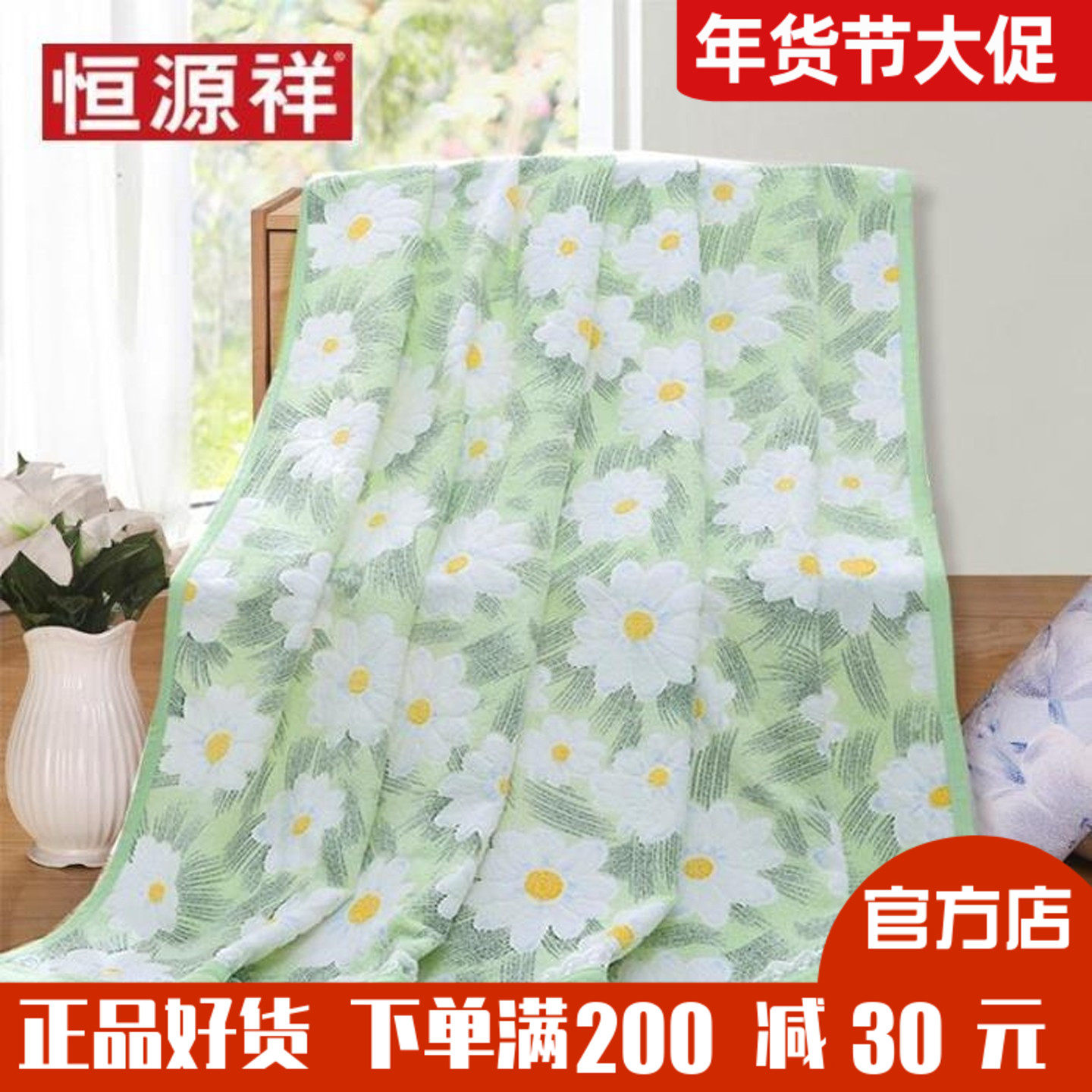 恒源祥全棉毛巾被纯棉加厚夏凉被空调毯夏季单人儿童毯床上家纺