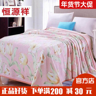 恒源祥纯棉加厚毛巾被纯棉毯毛巾毯儿童空调毯夏毯儿童学生家纺