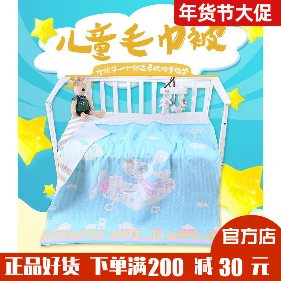 恒源祥纯棉儿童毛巾被单人毛巾毯婴儿毯子学生幼儿园薄毯棉毯夏季,床上用品,休闲毯/毛毯/绒毯,淘宝优惠券,粉丝福利购,淘宝优惠卷