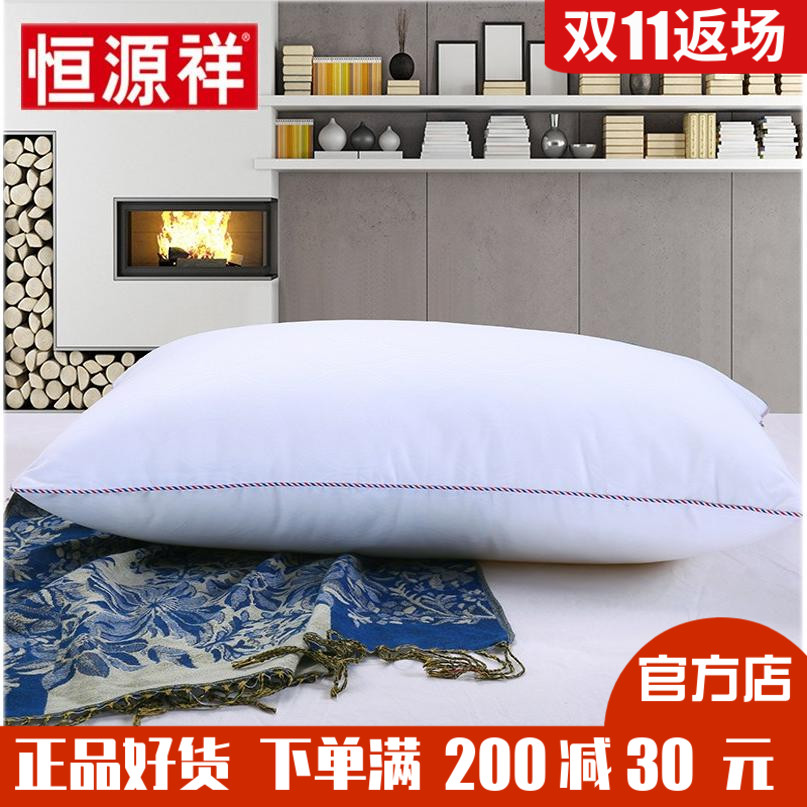 恒源祥全棉舒适柔软枕芯家用单人酒店学生超柔睡眠成人枕头