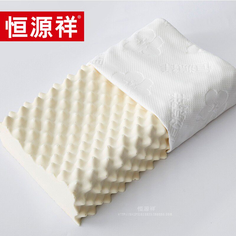 恒源祥家纺泰国天然乳胶枕头护颈椎单人枕芯四季通用成人家用