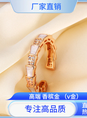 时尚轻奢镶钻蛇骨白贝母戒指个性开口小众设计简约送女友戒指礼物