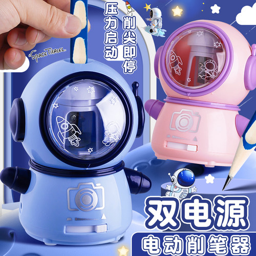 太空人自动削笔器电动小学生专用