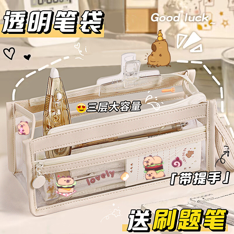 大容量透明笔袋风高颜值女孩款