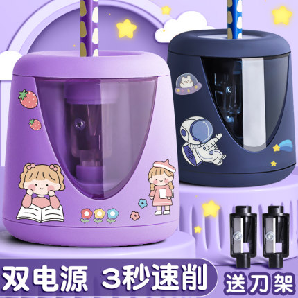 儿童电动卷笔刀小学生专用削笔刀充电全男孩铅笔削笔器女孩素描刨笔机自动进铅旋绞剥笔销笔修笔耐用学习用品