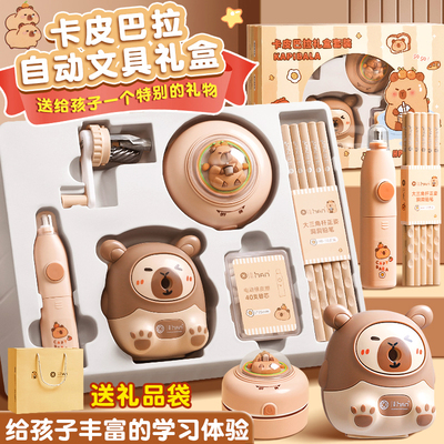 卡皮巴拉文具套装新年大礼包儿童