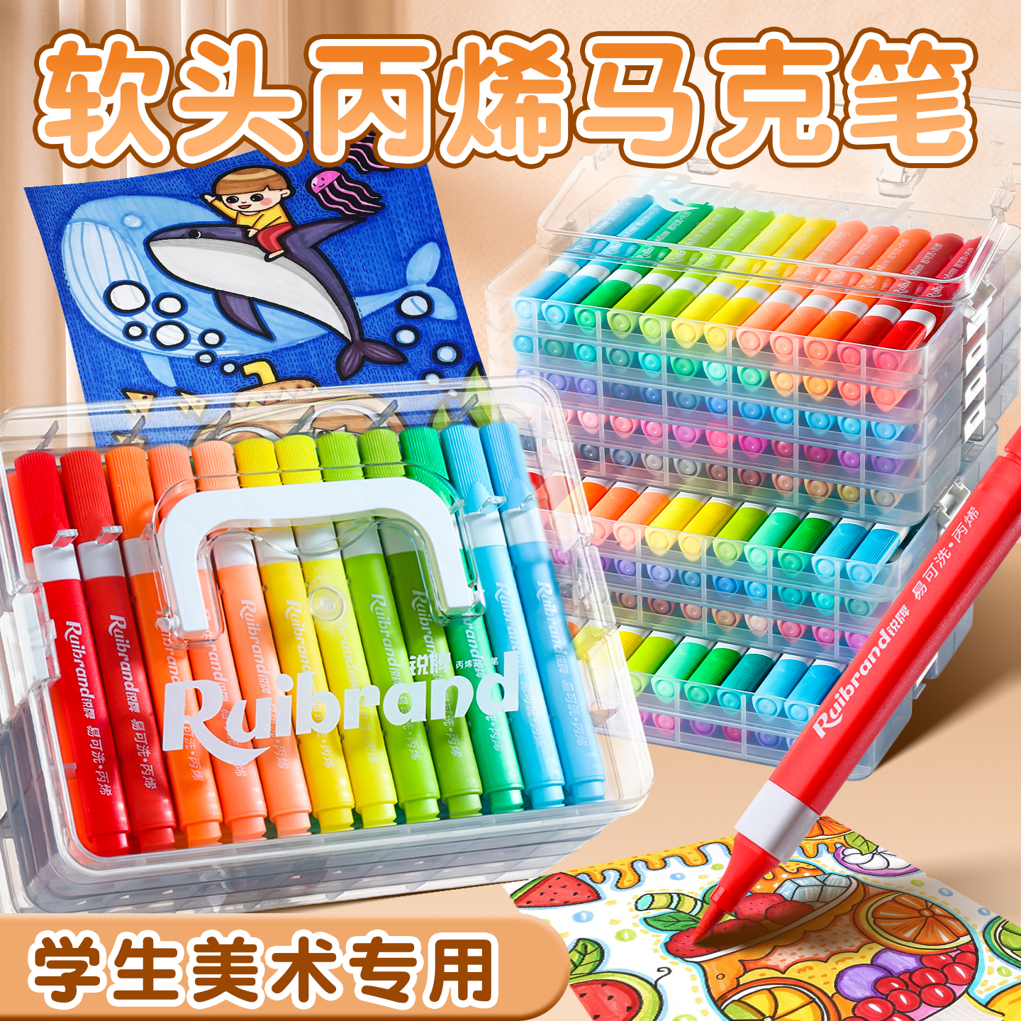 易可洗丙烯马克笔叠色不透色画笔