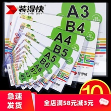 得快硬膠套A4卡片袋透明A3營業執照保護套B4硬質塑料A5證件卡套 裝
