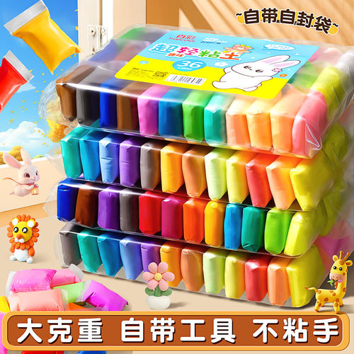 真彩大容量抗菌超轻粘开学必备