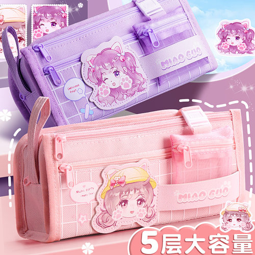 笔袋女孩大容量五层铅笔盒