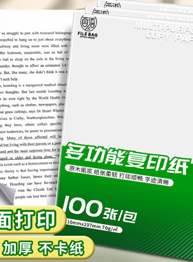 A4打印纸复印纸学生专用草稿纸草稿本白色草稿纸实惠装演草纸100张可打印白纸纯白练字纸演草纸张练习纸