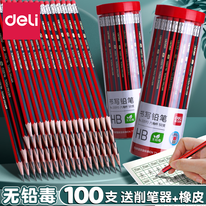 得力2b铅笔小学生专用100支桶装无毒一年级二学习用品hb六角杆练字带橡皮擦幼儿园2比画画素描初学文具涂卡笔