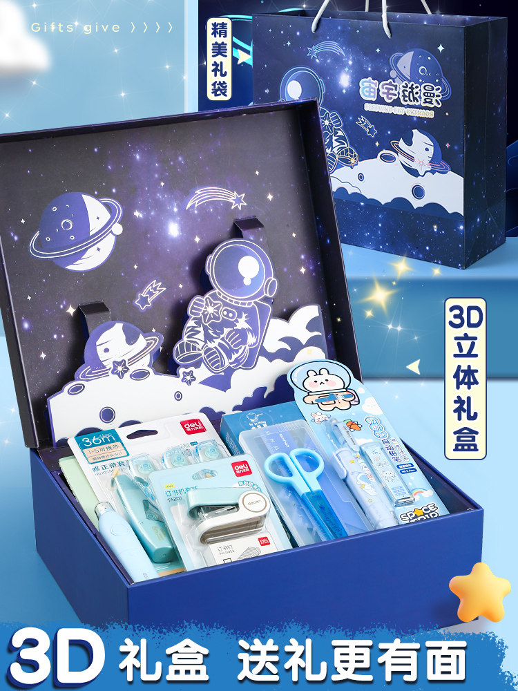 초등학생을 위한 델리 문구세트 선물상자 남자 1학년 남자아이 여자아이를 위한 꽃미남 기념품 졸업시즌 어린이선물 중학생 첫날 선물팩 학용품 자동유치원
