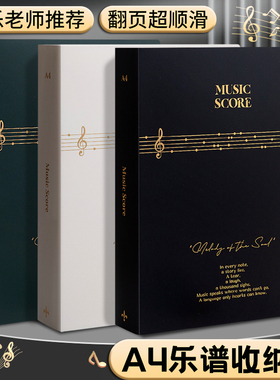 A4乐谱收纳册翻页超顺滑磨砂材质防水防污乐谱册音乐老师推荐不反光透明插页音乐合唱歌谱架子鼓曲谱