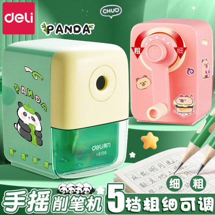 得力卷笔刀手摇式小学生专用大口径可调粗细手动削笔机小型便携削笔器转笔刀铅笔削笔刀儿童自动进铅美术刨笔