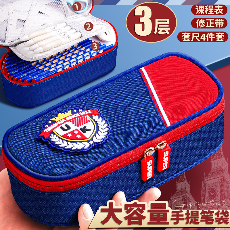 英伦风手提多层笔袋真大容量多功能铅笔袋小学生文具盒男女孩高颜值文具收纳袋铅笔盒一年级儿童创意简约笔盒